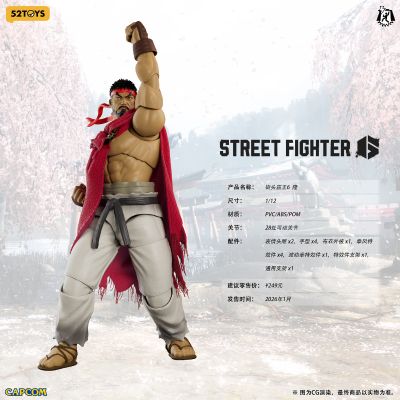 闪电奇舞-街头霸王6-隆