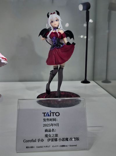 Coreful 魔女之旅 伊蕾娜 ~小恶魔~（TAITO限定）