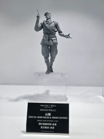 转轮科技 惊奇山口 潜龙谍影3重制版 山猫