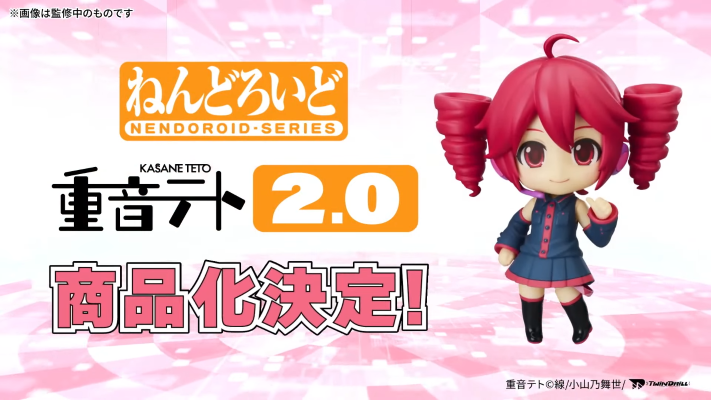 粘土人 UTAU 重音TETO 2.0