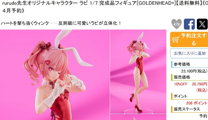 B-style 航海王 娜美 泳装版