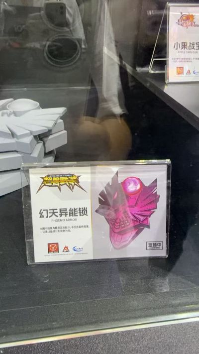 超兽武装 幻天异能锁