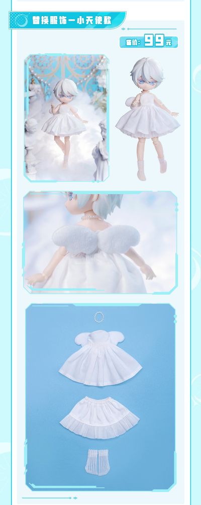 言和 替换服饰 小天使款