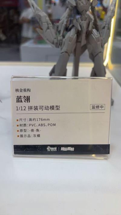 蓝翎