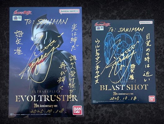 奥特复刻  进化变身剑 奈克赛斯奥特曼20周年纪念版