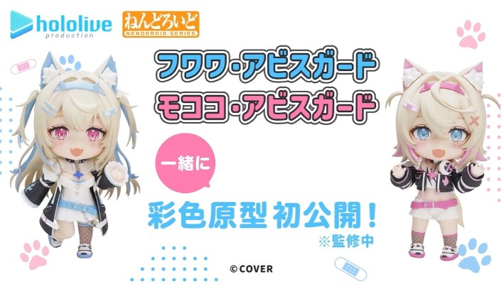 粘土人 hololive 茸茸·阿比斯加德