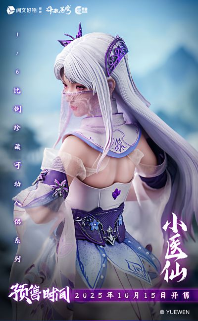 斗破苍穹动画 小医仙