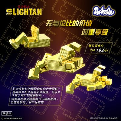 黄金战士