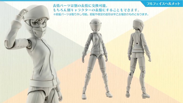 创彩少女庭园 早乙女瑠衣 樱桃高中 运动服