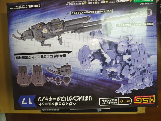 M.S.G 重武器组件 36 激光炮