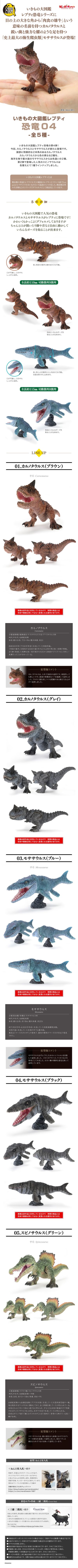 生物大图鉴 爬行类 恐龙04