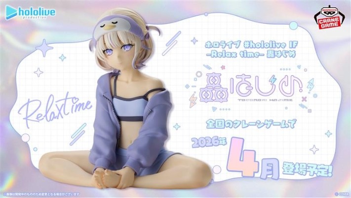 悠闲时光 hololive 轰一