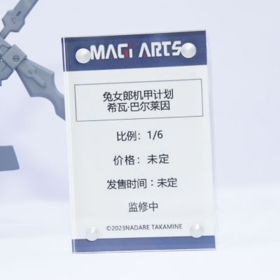 figma 兔女郎服装计划 希瓦·巴尔莱因