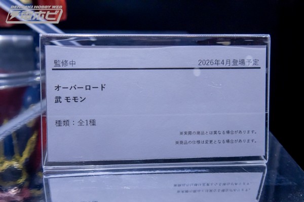 武系列 OVERLORD 飞飞