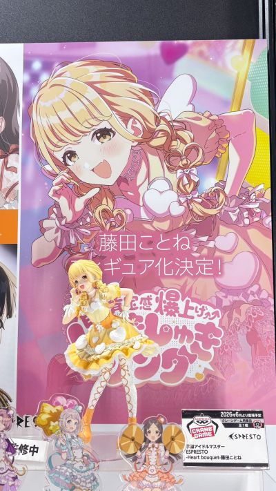 ESPRESTO 学园偶像大师 藤田琴音 -Heart bouquet-