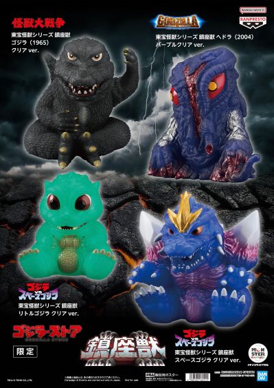 哥斯拉商店限定 东宝怪兽系列 镇座兽 小哥斯拉 透明版