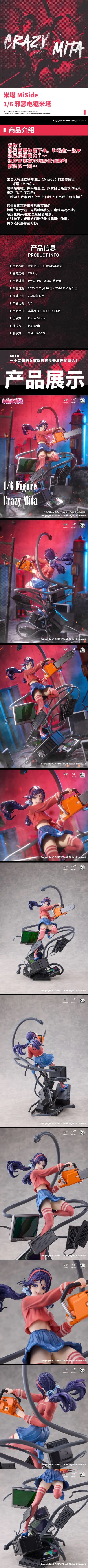 米塔 邪恶电锯米塔