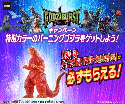 哥斯拉爆发 红莲哥斯拉 想像红版本