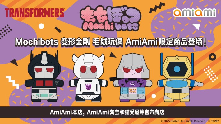 Mochibots 变形金刚 毛绒玩偶 暗天陨