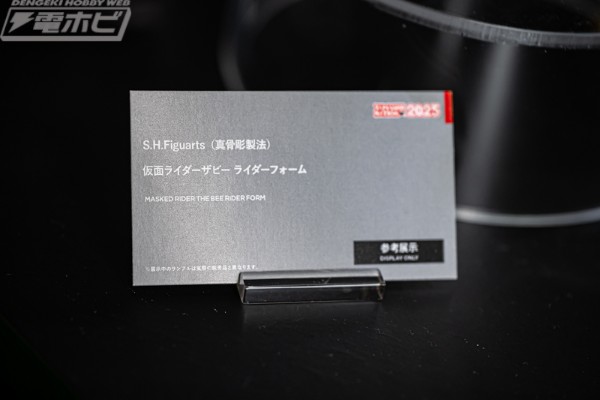 S.H.Figuarts（真骨雕制法） 假面骑士皇蜂