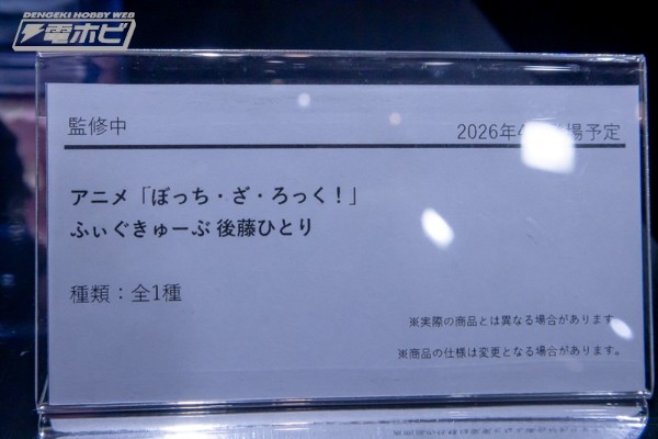 手办立方体 孤独摇滚 后藤独