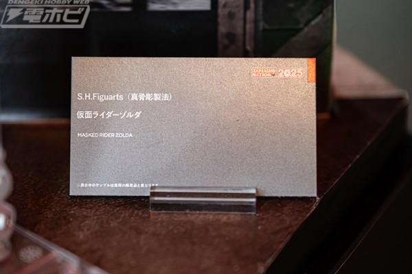 S.H.Figuarts (真骨雕制法) 假面骑士兵牛