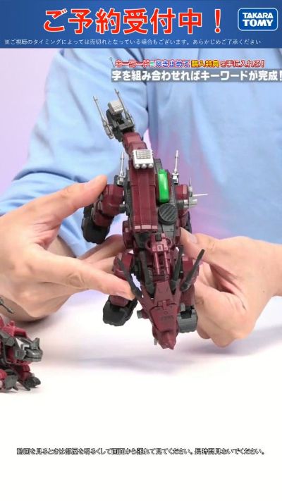 索斯机兽 RMZ-014 真红三角龙 盖洛斯配色