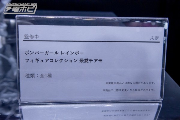 景品收藏 爆弹女孩 彩虹 最爱琪娅莫