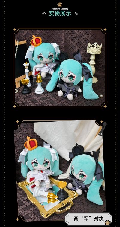 初音未来国际象棋系列-坐姿玩偶