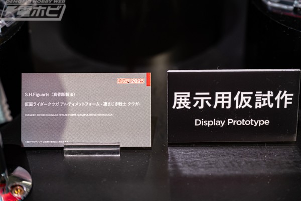 S.H.Figuarts（真骨雕制法）假面骑士空我 究极形态 -极其英勇的战士空我