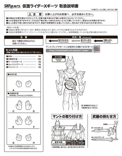 S.H.Figuarts（真骨雕制法） 假面骑士铠武 阵羽柠檬武装