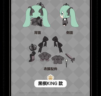 初音未来国际象棋系列-坐姿玩偶