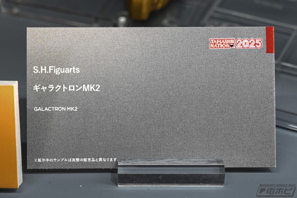 S.H.Figuarts 加拉特隆MK2