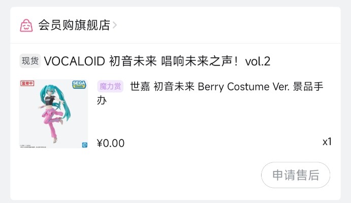 初音未来联名时尚魔女拉芙与贝莉 Desktop×Decorate Collections“初音未来”贝莉衣装款