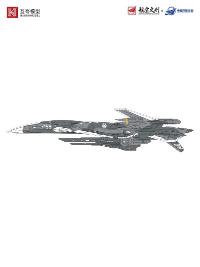 1：144拼装系列 南天门计划 玄女空天战机