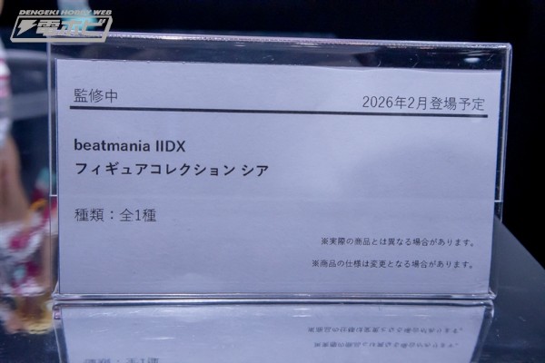 景品收藏 狂热节拍IIDX 夏天