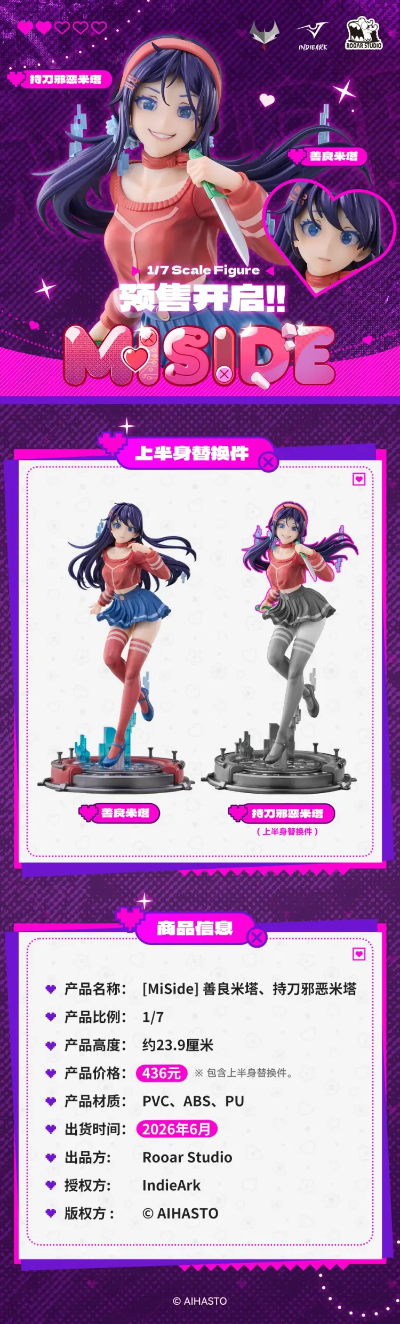 米塔  善良米塔、持刀邪恶米塔