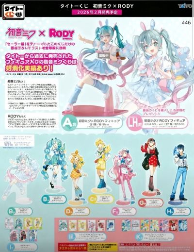 TAiTO赏 初音未来×RODY A赏 初音未来×RODY