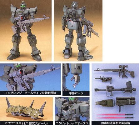 HG 1/144 MS-07B3 狙击吉姆