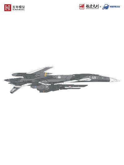 1：144拼装系列 南天门计划 玄女空天战机