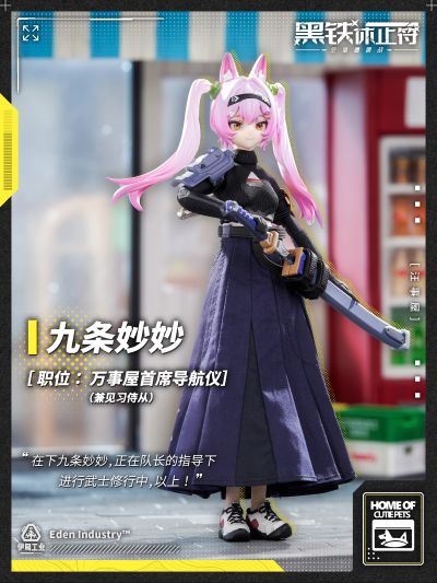 黑铁休止符系列 第一弹 空值遭遇战