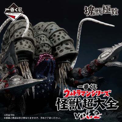 一番赏 奥特曼系列 怪兽超大全 vol.2 A赏 加坦杰厄 块兽极致