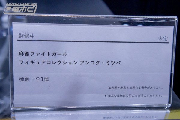 景品收藏 麻雀格斗少女  暗黒・三叶