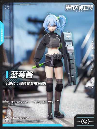 黑铁休止符系列 第一弹 空值遭遇战