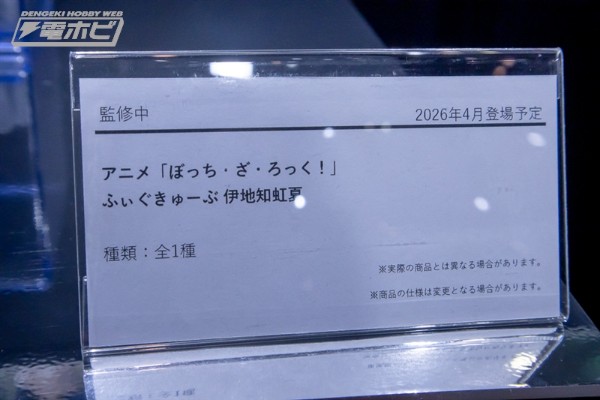 手办立方体 孤独摇滚 伊地知虹夏