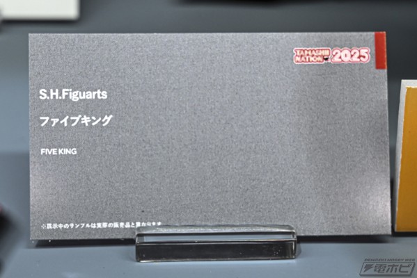 S.H.Figuarts 五帝王