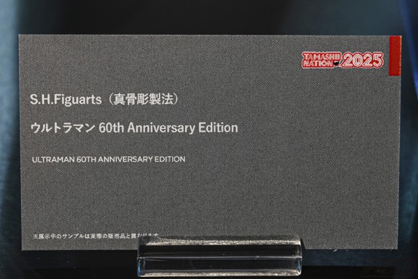 S.H.Figuarts（真骨雕制法） 奥特曼 60周年纪念版