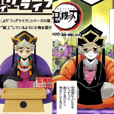 鬼灭之刃 日用品玩偶 童磨