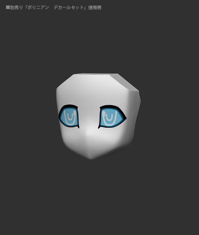 机械新人类 面部部件套装 MOTOROID β型