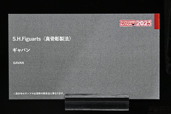 S.H.Figuarts（真骨雕制法）卡邦